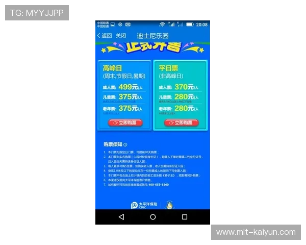 十五运会第四批门票开售,构建粤港澳三地同步购票网络